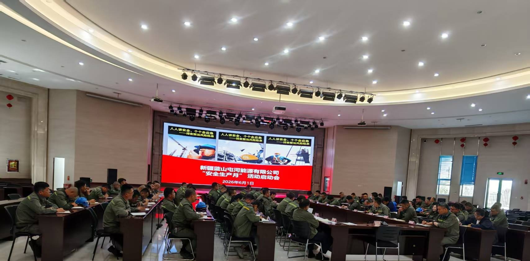启动会1